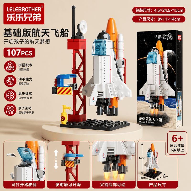 Mini Spacecraft Building Block Toy – 107 Pieces Space Explorer Set for Kids